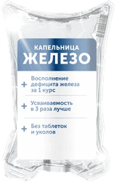Капельница «С железом»