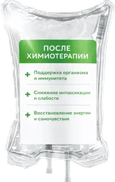 Капельница «После химиотерапии»