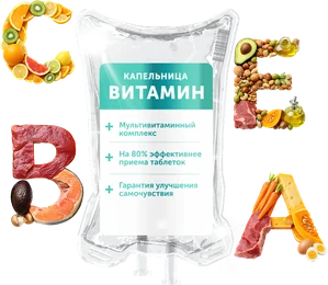Капельница «Витаминная»